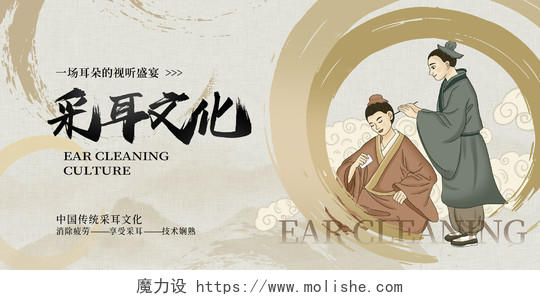 传统中国风采耳文化宣传展板设计